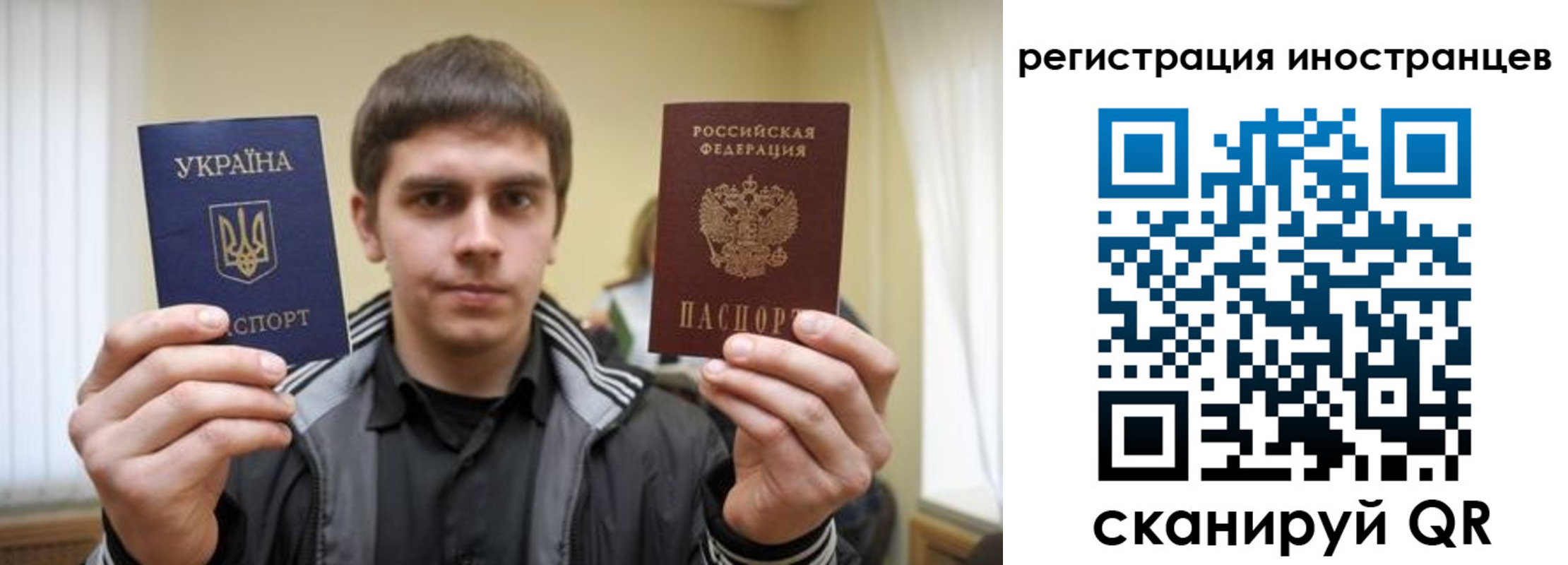 временная регистрация для всех в Унече