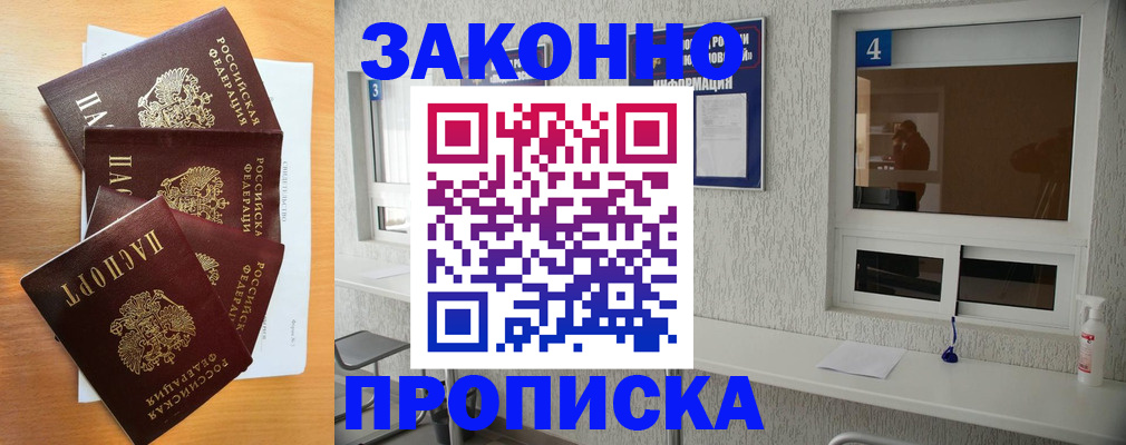 временная регистрация адрес в Унече