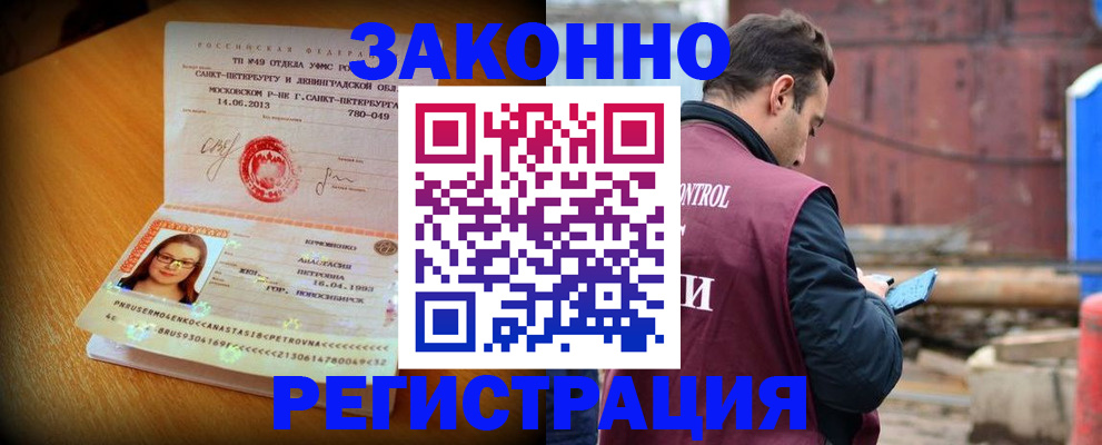 прописка для школы в Унече