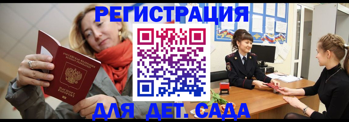 временная регистрация в квартире в Унече